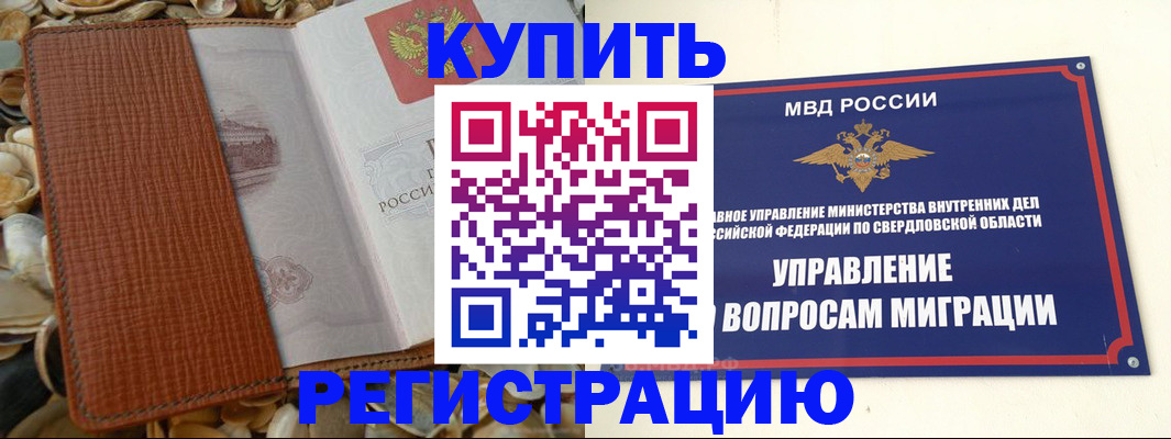 временная регистрация надежно в Шагонаре